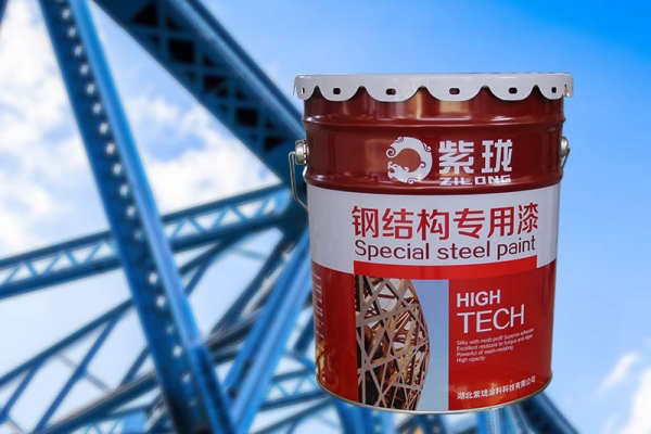 阿克蘇紫瓏鋼結構專用漆