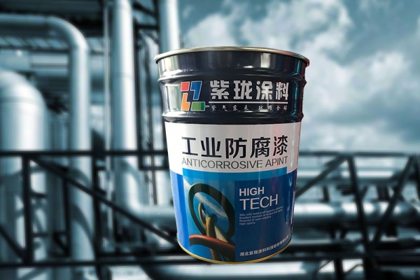 阿克蘇紫瓏工業防腐漆