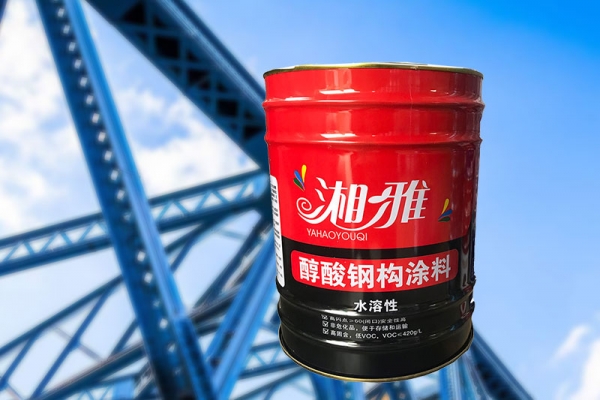河北湘雅醇酸鋼構涂料-水溶性